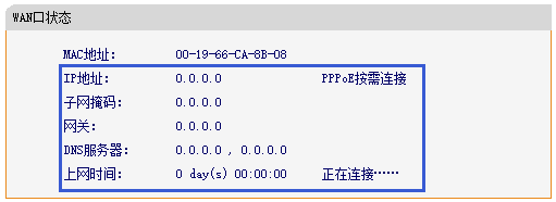 详细阅读:FAST路由器WAN口宽带拨号不成功怎么办? FAST路由器WAN口宽带拨号不成功怎么办?