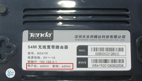 详细阅读:腾达路由器初始密码,tenda路由器密码 腾达路由器初始密码,tenda路由器密码