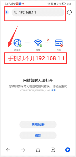 详细阅读:手机打不开192.168.1.1,手机登陆不了192.168.1.1设置页面 手机打不开192.168.1.1,手机登陆不了192.168.1.1设置页面